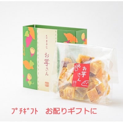 和風お芋グラッセ 恵那のお芋さん 2箱