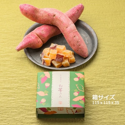 和風お芋グラッセ 恵那のお芋さん 2箱