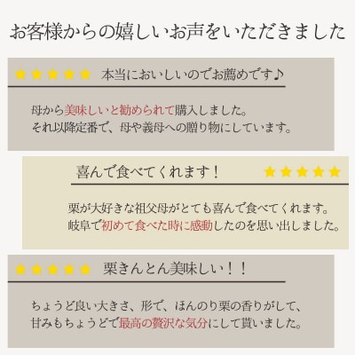 敬老の日ギフト(熨斗付き) 岐阜県産和栗の栗きんとん 6個入　栗専門店・良平堂の手作り和菓子