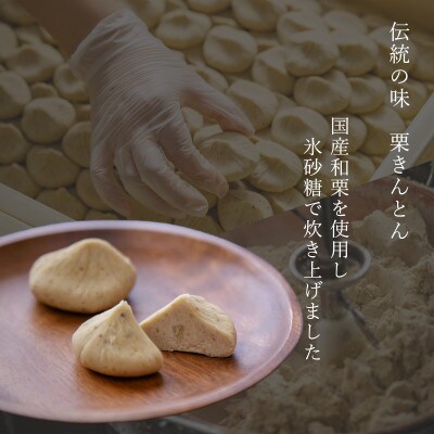 敬老の日ギフト(熨斗付き) 栗きんとん・栗福柿　8個詰合せ 岐阜県恵那市・良平堂