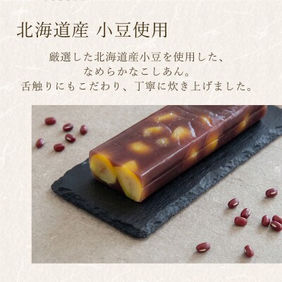敬老の日(熨斗付き) 2本入栗を贅沢に使い良平堂自慢の栗ようかんです。