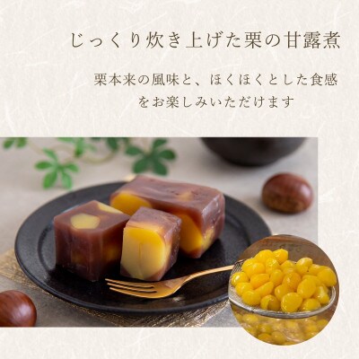 敬老の日(熨斗付き) 2本入栗を贅沢に使い良平堂自慢の栗ようかんです。