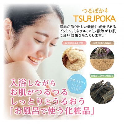 うるおい入浴液「つるぽか特濃」　4リットル　1個