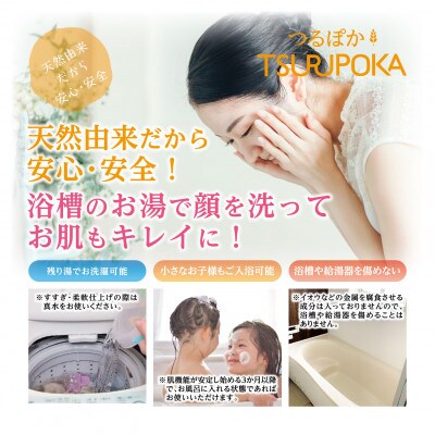 うるおい入浴液「つるぽか特濃」　4リットル　1個