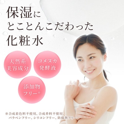 つるぽか化粧水　140ml　1個
