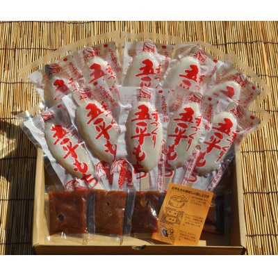 手づくり五平餅　10本箱入(タレ付き)