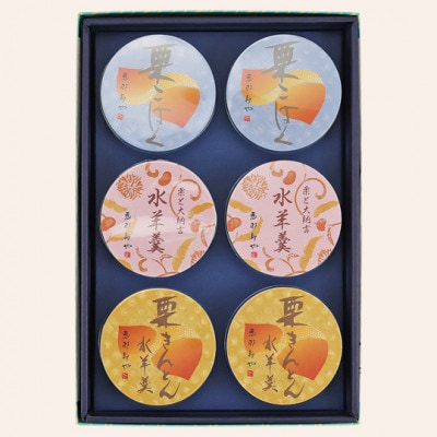 栗の涼菓6個入