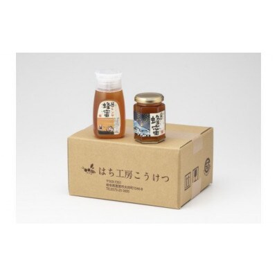 恵那蜂蜜2本セット(蓮華蜂蜜300g1本、百花蜂蜜180g1本)