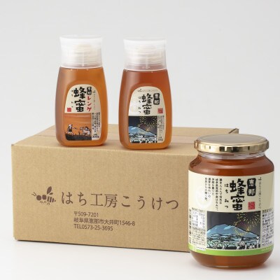 恵那蜂蜜3本セット(蓮華300g1本、百花1000g1本、栗300g1本)