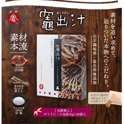 竈出汁・野菜出汁2種類セット
