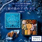 「パティスリーGIN NO MORI」のプティボワ 150mm缶サイズ