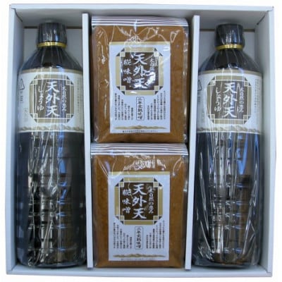 天外天しょうゆ、味噌セット317
