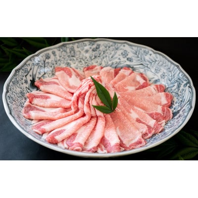 三浦豚 豚肉 ロース 薄切り900g　しゃぶしゃぶ　ブランド豚