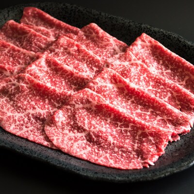 飛騨牛 モモスライス A5ランク 750g  しゃぶしゃぶ・すき焼き
