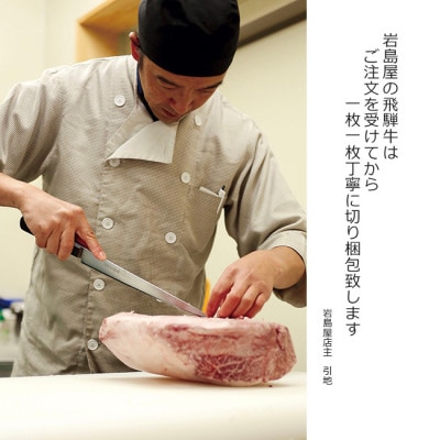 飛騨牛 モモスライス A5ランク 750g  しゃぶしゃぶ・すき焼き