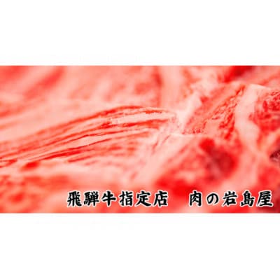 飛騨牛ロース800g　三浦豚ロース300g　豪華しゃぶしゃぶセットA
