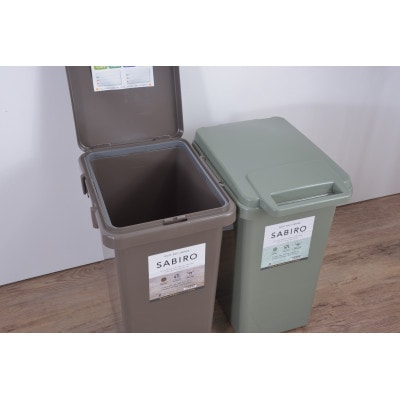 ごみ箱　連結　45L　ブラウン　2個組