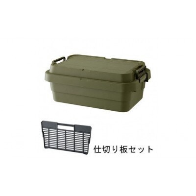トランクカーゴ　専用仕切り板セット　グリーン　ロウタイプM1個