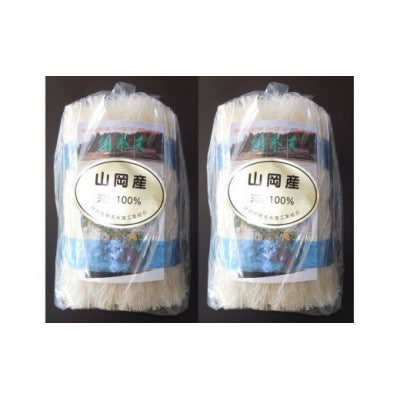 山岡細寒天　500g ×2袋