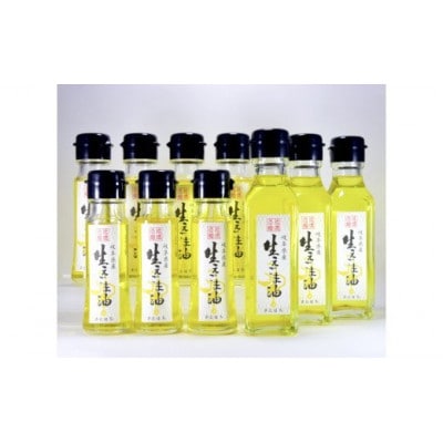 岐阜県産えごま100%使用　生えごま油(45g×7本、110g×3本)