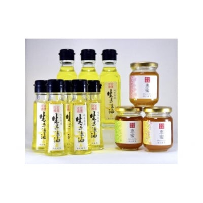 里山の恵み詰め合わせセット(生えごま油45g×5本、110g×3本、 蜂蜜120g×3本)