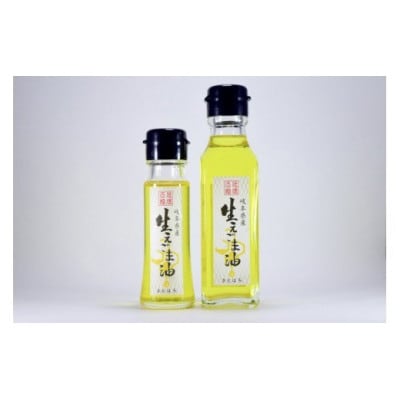里山の恵み詰め合わせセット(生えごま油45g×5本、110g×3本、 蜂蜜120g×3本)
