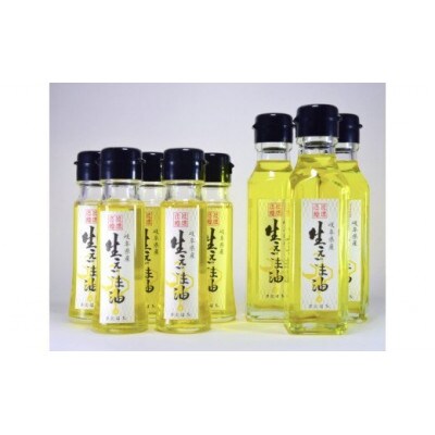 岐阜県産えごま100%使用　生えごま油(45g×5本、110g×3本)