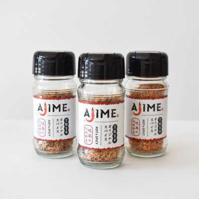 LGASIA (ルガシア) オリジナルスパイスAJIME 50g×3本