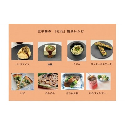 あまから 秘伝の 万能たれ 5個セット