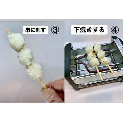 家庭で作る五平餅体験セット!　焼き器、秘伝の万能たれ×2、竹串10本付き