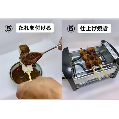 家庭で作る五平餅体験セット!　焼き器、秘伝の万能たれ×2、竹串10本付き