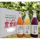 プレミアムジュース恵那山麓の果物の雫3本セット(りんご・ぶどう・人参とりんご)