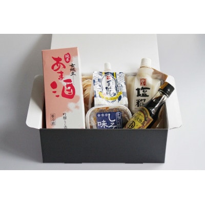 発酵のまち　大五味セット