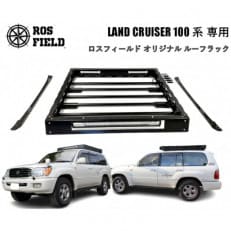 ROS FIELD トヨタ ランドクルーザー 100 専用 ルーフラック