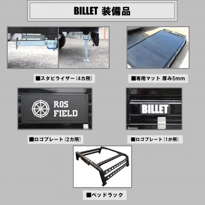 ロスフィールド トレーラー ベッドラック付カーゴトレーラー キャンピングトレーラーUTILITpkg