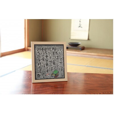 額付き手刷り木版画　60条