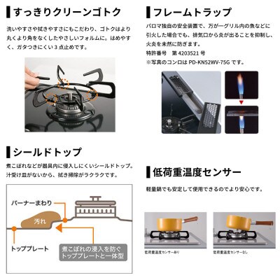 ★右強火★【都市ガス用】テーブルコンロ　スタンダード59cm　ナチュラルホワイト　PA-S46H-R