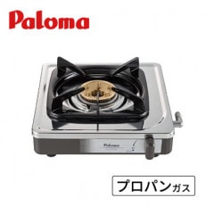 テーブルコンロ コンパクトサイズ56cm【左強火】プロパンガス用