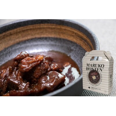 丸小本店 老舗肉屋の和牛すじどて味噌煮 1人前200g× 2個セット　レトルト 電子レンジ対応