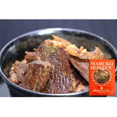 丸小本店 老舗肉屋の豪華和牛シリーズ3点セット　【和牛カレー&和牛ひつまぶし&和牛すじどて味噌煮】