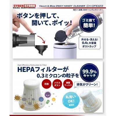 車用ハンディクリーナー&ブロワー サイバーストーク 岐阜県恵那市 CK-ORD23