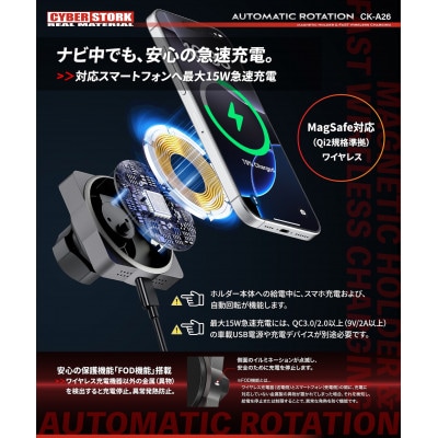 車載ワイヤレス充電スマホホルダー タッチ式自動回転 サイバーストーク 岐阜県恵那市 CK-A26