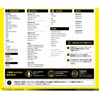 車載ミラーリングアダプター サイバーストーク 岐阜県恵那市 CK-A11