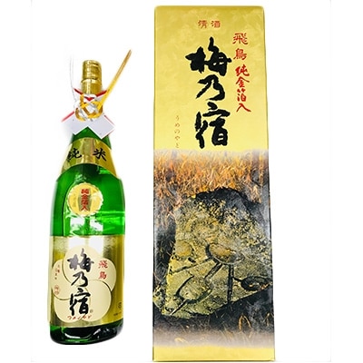 梅乃宿　金箔酒純米(飛鳥)1800ml×1本