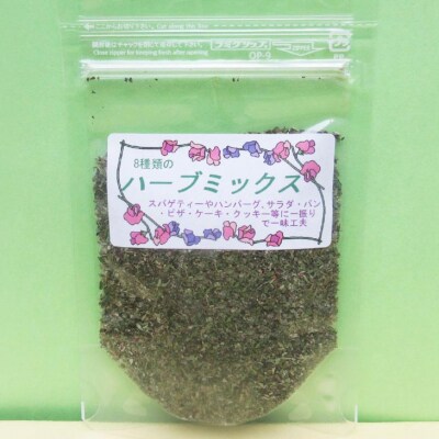 キッチンハーブ8種のハーブミックス(15g×3パック)【メール便】