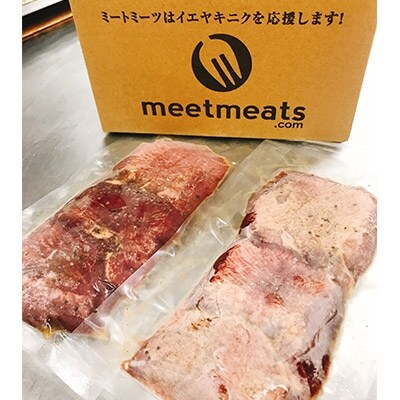 塩然タンステーキ(3枚×2パック)