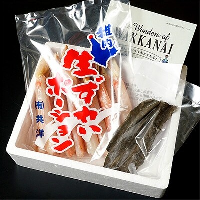【数量限定】稚内産本ズワイガニ かにしゃぶ 3Lサイズ400グラム