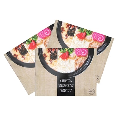 九州3県の味ラーメン詰め合わせ(6食×3箱) F-33　