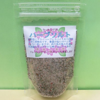 淡路島ハーブのキッチン3種セット【メール便】