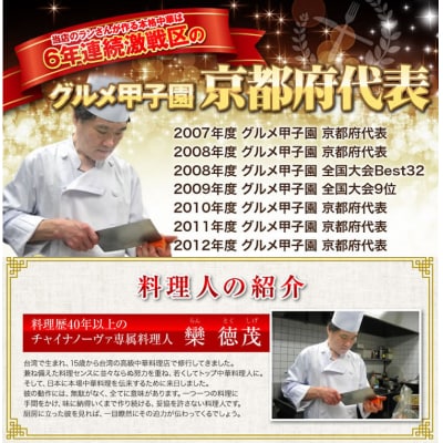 <定期便・3回>【チャイナノーヴァ】中華惣菜定期便　2か月ごと全3回